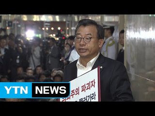 與 국감 보이콧 계속...야당 단독 진행 / YTN (Yes! Top News)