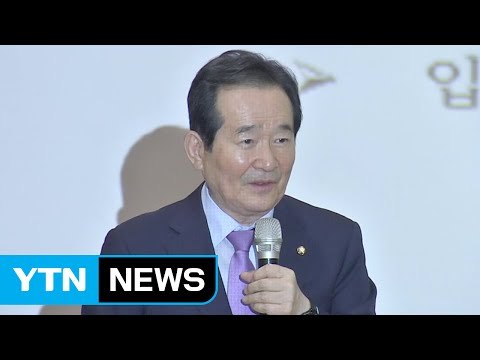 정세균, 사퇴요구 일축... 국회의장 사임, 본회의 의결 사항 / YTN (Yes! Top News)