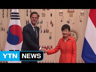 한-네덜란드 정상회담...빅데이터·바이오·IT 협력 강화 / YTN (Yes! Top News)
