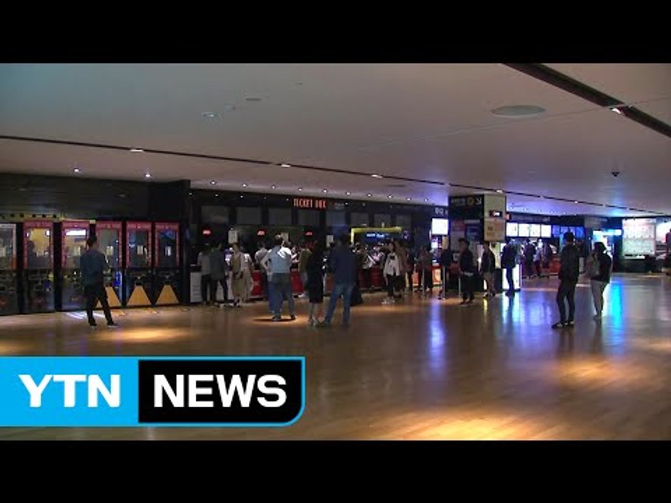 CGV 예매 시스템 9시간 '먹통'...관객 불편 / YTN (Yes! Top News)