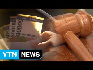 "위반자 먼저 찾지 않는다"...검찰, 악용엔 대응 / YTN (Yes! Top News)