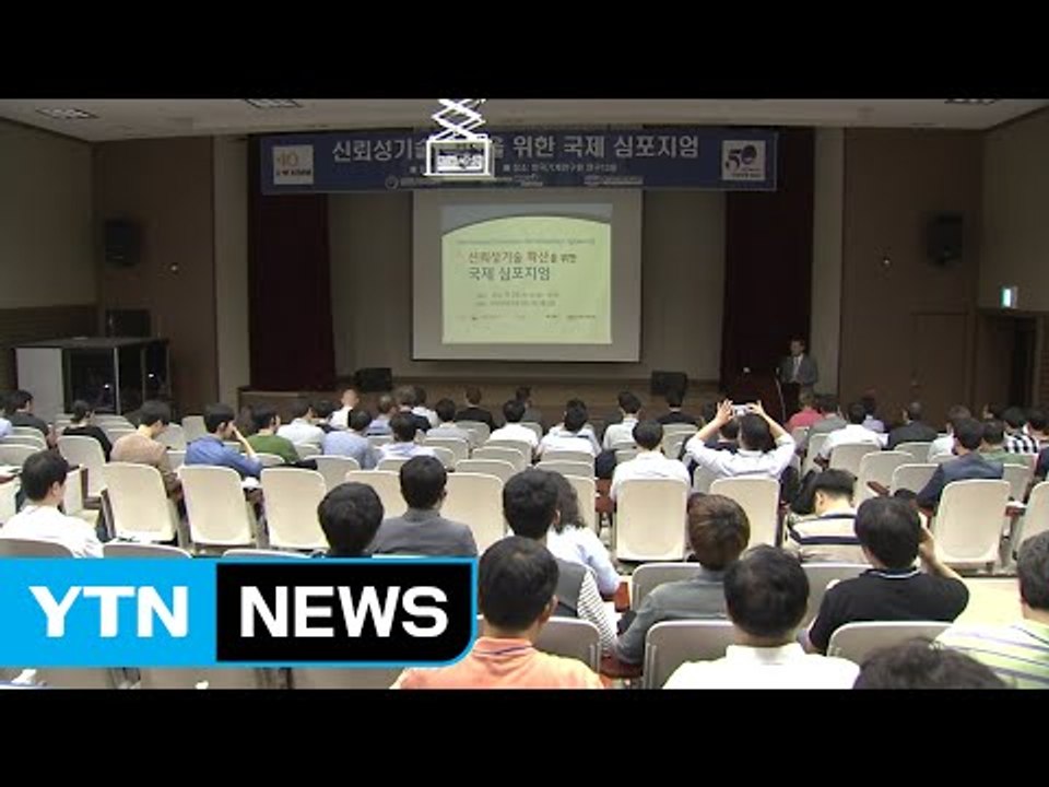 [대전·대덕] 기계연구원, '신뢰성 국제 심포지엄' 개최 / YTN (Yes! Top...