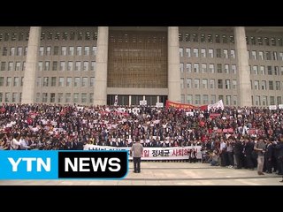 與, 국감 복귀 놓고 오락가락...내일도 국감 '파행' / YTN (Yes! Top News)