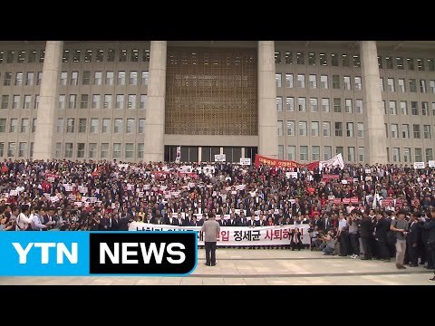 與, 국감 복귀 놓고 오락가락...내일도 국감 '파행' / YTN (Yes! Top News)