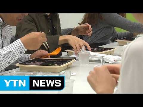 점심시간에 도시락 먹고 회의하고 ...달라진 기업 문화 / YTN (Yes! Top News)