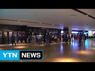 CGV, 전산망 장애로 예매 먹통..."긴급 복구 중" / YTN (Yes! Top News)
