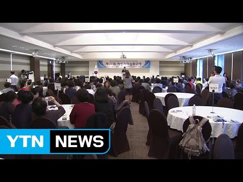 [울산] 전국 지자체 여성공무원 여성 리더십 교육 / YTN (Yes! Top News)