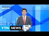 [전체보기] 9월 28일 YTN 쏙쏙 경제 / YTN (Yes! Top News)