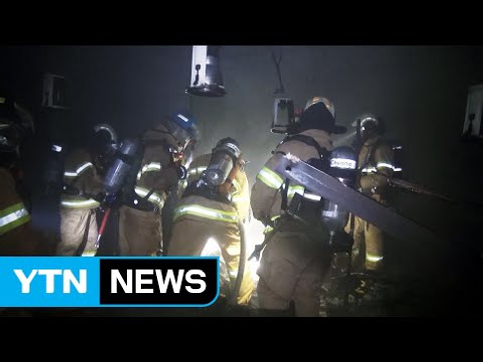 연수원 건물 2층서 화재...3명 대피 / YTN (Yes! Top News)