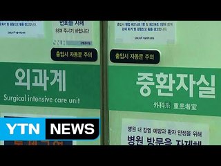 경찰 물대포에 쓰러진 백남기 농민 사망 / YTN (Yes! Top News)