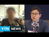 김형준·스폰서 동창 대질...구속영장 검토 / YTN (Yes! Top News)
