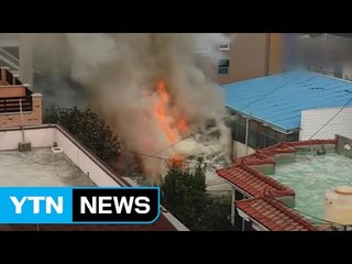 수원 세류동 단독주택에서 불...1명 숨져 / YTN (Yes! Top News)