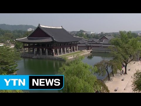 [날씨] 완연한 가을 날씨...고궁 나들이 즐겨요 / YTN (Yes! Top News)