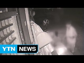 '아파트 한 채 꿈' 중증장애인 전 재산 훔쳐 / YTN (Yes! Top News)