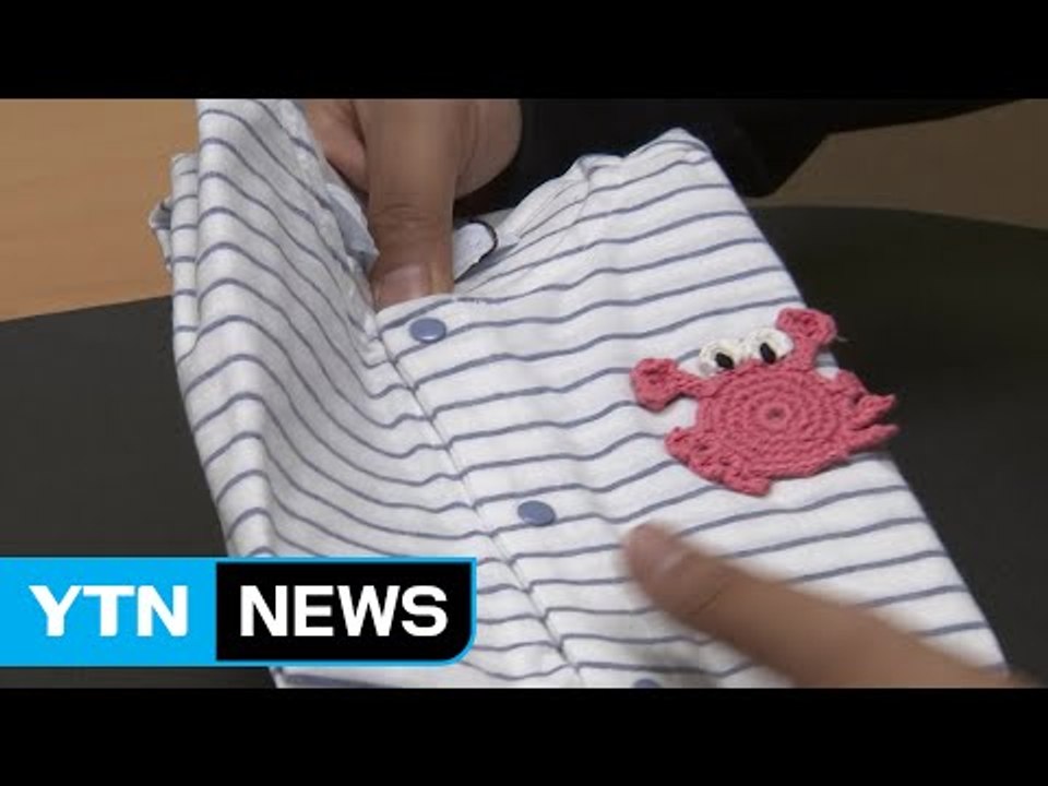 '리콜 명령' 유해물질 유아복 버젓이 판매 / YTN (Yes! Top News)