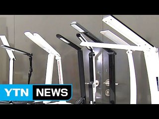 "LED 스탠드, 비싸다고 성능 좋은 것 아냐" / YTN (Yes! Top News)