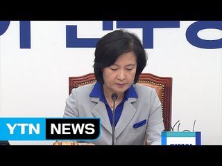 더민주, 당명 약칭 '민주당' 변경 결정 / YTN (Yes! Top News)