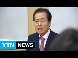 홍준표 주민소환투표 청구 서명인 부족으로 무산 / YTN (Yes! Top News)