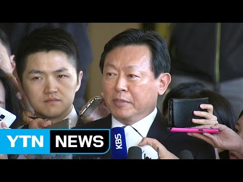 신동빈 회장 구속영장...총수일가 일괄 기소 방침 / YTN (Yes! Top News)