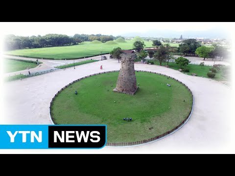 [쏙쏙] 경주로 오이소 / YTN (Yes! Top News)