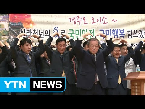 [경북] 경주 관광 업계 경주 찾아달라 호소 / YTN (Yes! Top News)