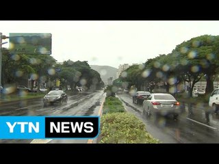 [날씨] 남부 비, 태풍 열기에 늦더위...서울 29℃ / YTN (Yes! Top News)