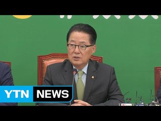 박지원 "與, 개헌특위 매개로 해임안 취소 요구" / YTN (Yes! Top News)