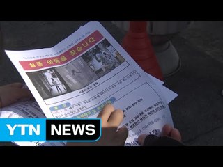 경찰, 대구 실종 초등학생 수색에 총력 / YTN (Yes! Top News)