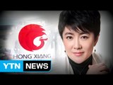 美, 북핵 지원 중국 기업 첫 제재...초강력 제재 의지 / YTN (Yes! Top News)
