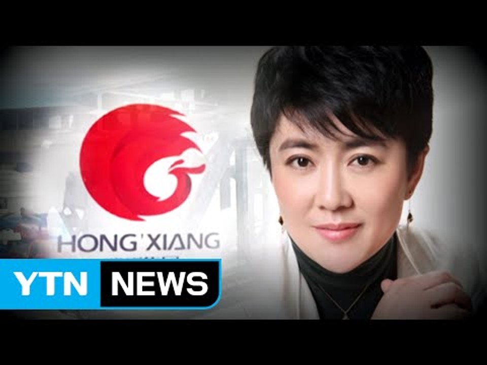 美, 북핵 지원 중국 기업 첫 제재...초강력 제재 의지 / YTN (Yes! Top...