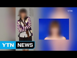 연예인 합성사진 수천 장 유포한 20대 구속 / YTN (Yes! Top News)