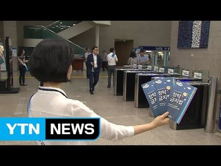 지자체들 "일단 조심, 조심"...어수선한 관가 / YTN (Yes! Top News)