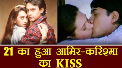 Aamir Khan - Karishma Kapoor's longest KISS becomes 21 years old | FilmiBeat