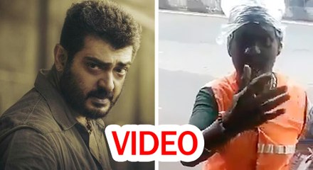 ஆத்தீ...அஜித்தை தப்பா பேசுனா சோடா பாட்டில் பறக்குமாமே! இந்த பாட்டி கூட அஜித் ரசிகையா..?- வீடியோ