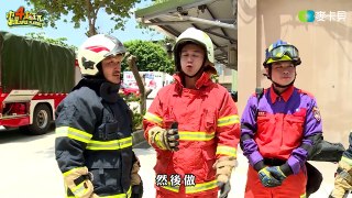 最老的消防員邰智源和瘋面仔KID要去體驗當打火兄弟?!【一日系列第三十二集】