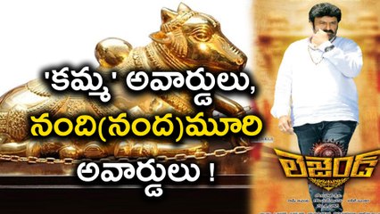 Nandi Awards : 'కమ్మ' అవార్డులు, సైకిల్ అవార్డులు ! 'లెజెండ్‌' లో అసలేముంది ?
