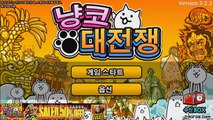 [모바일게임] 냥코대전쟁 드디어 레전드 2성 진입!! 27화
