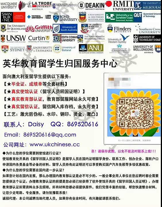 加拿大毕业证学位证办理Q微869520616布鲁克大学毕业证书文凭办理成绩单办理加拿大文凭学历学位认证留服认证Brock University