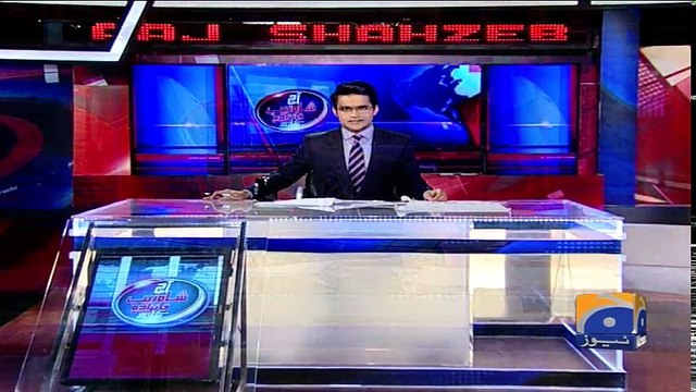 Ishaq dar ki mushkil mai NAB ka Hudaibiyah case kholnay ka faisala. Aaj Shahzeb Khanzada Kay Sath