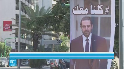 ردود أفعال الشارع اللبناني إزاء احتجاز الحريري في السعودية