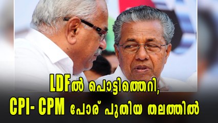 സിപിഎം- സിപിഐ പോര് പുതിയ തലത്തില്‍ | Oneindia Malayalam