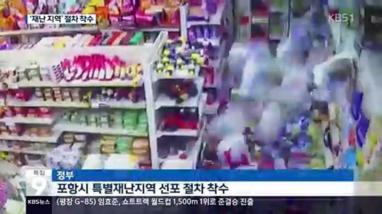 KBS 뉴스 9.171116