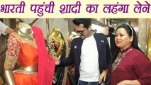 Bharti Singh visits Neeta Lulla store to select Wedding Lehenga; Watch video | FilmiBeat
