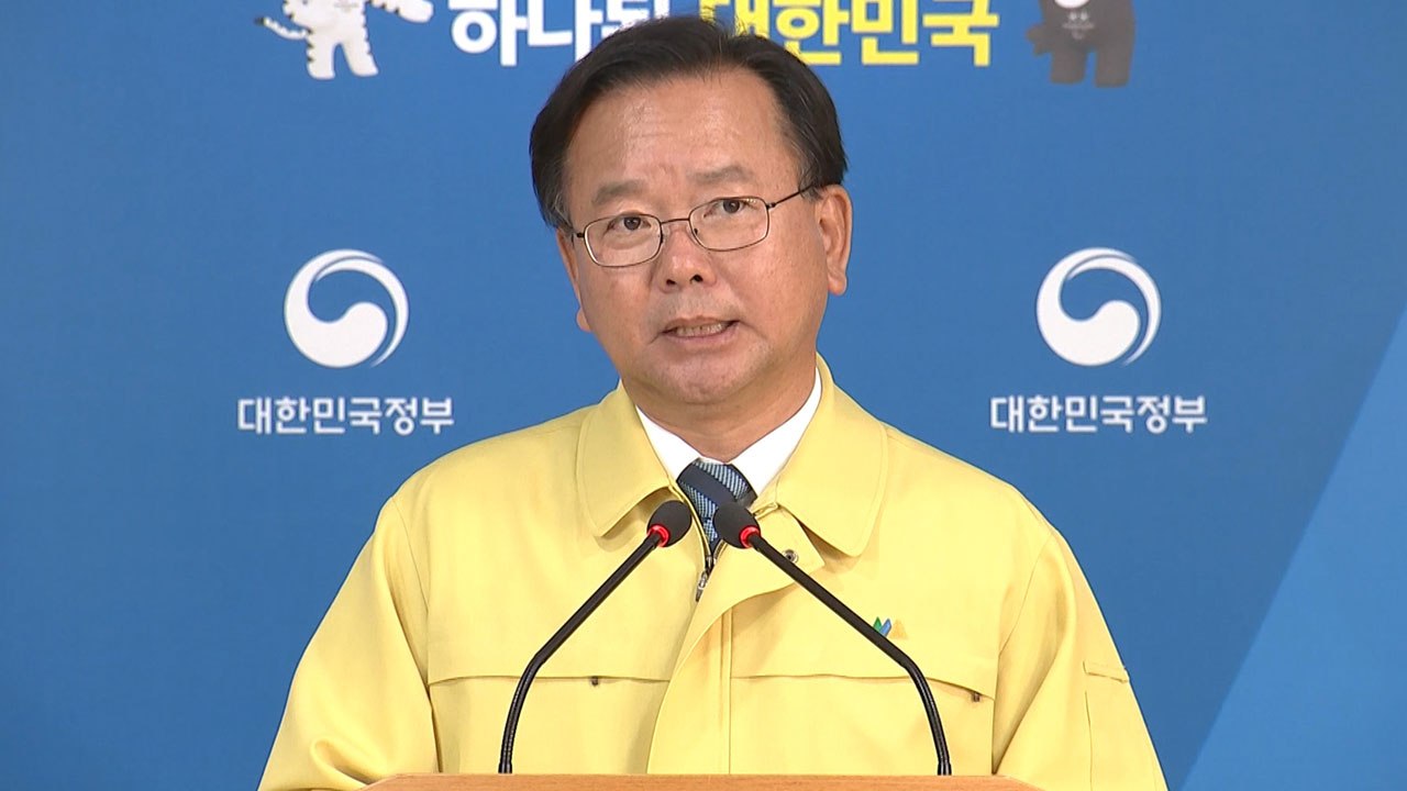 "포항 수험생도 우리 아이들"...수능 연기 배경 설명 / YTN
