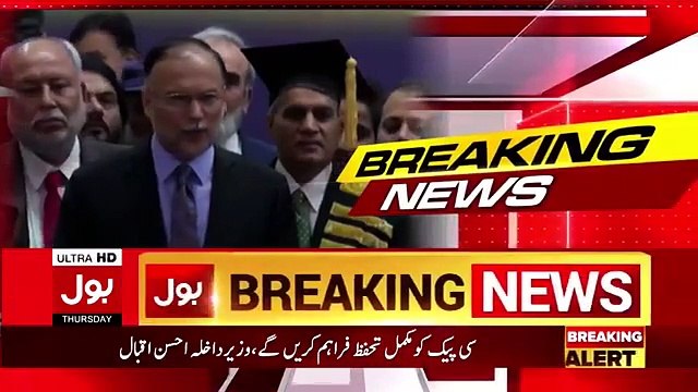 Ahsan Iqbal Media Talk 16th November 2017