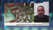 البرلمان التونسي: تأسيس جبهة برلمانية وسطية تقدمية