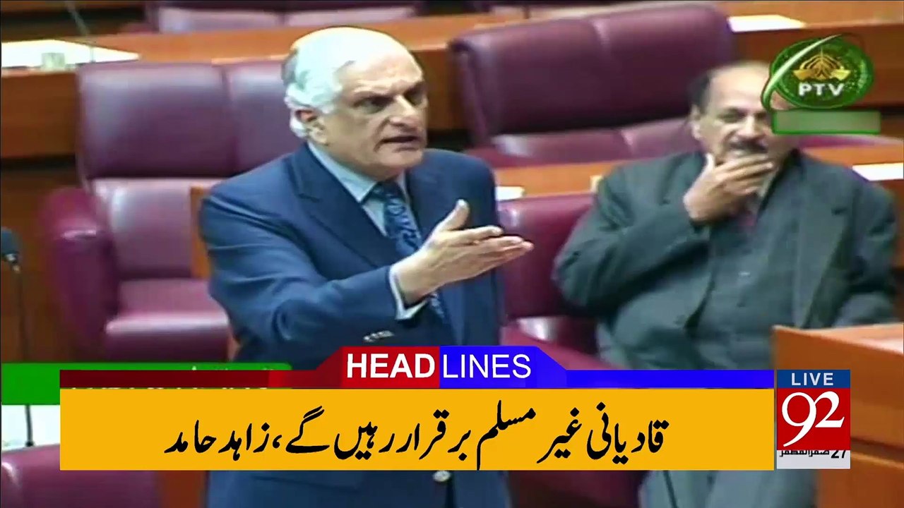 92 News Headlines 06:00 PM  (16-11-2017)