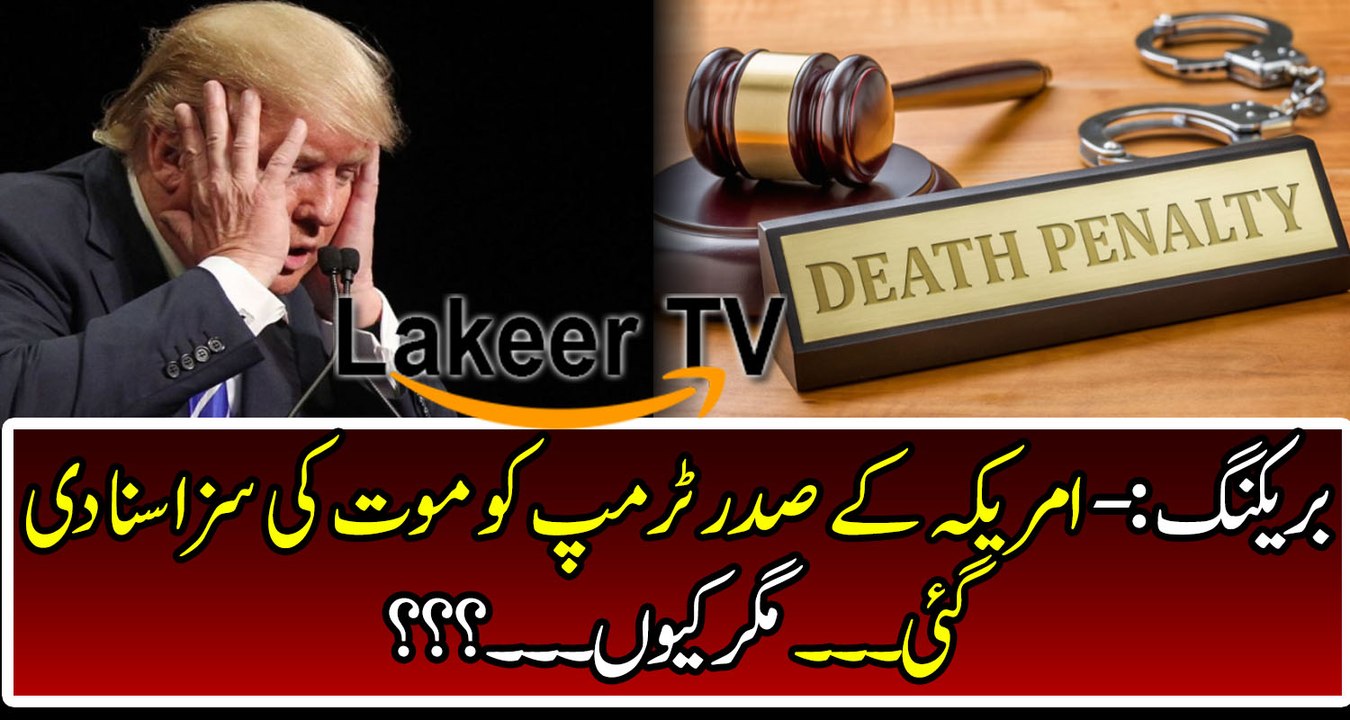 Breaking: Punishment for Donald Trump