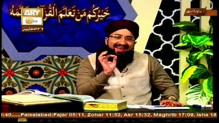 Quran suniye Aur Sunaiye - 16th November 2017