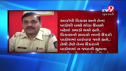 Nalasopara father 'killed his son because he went to neighbour's house - Tv9